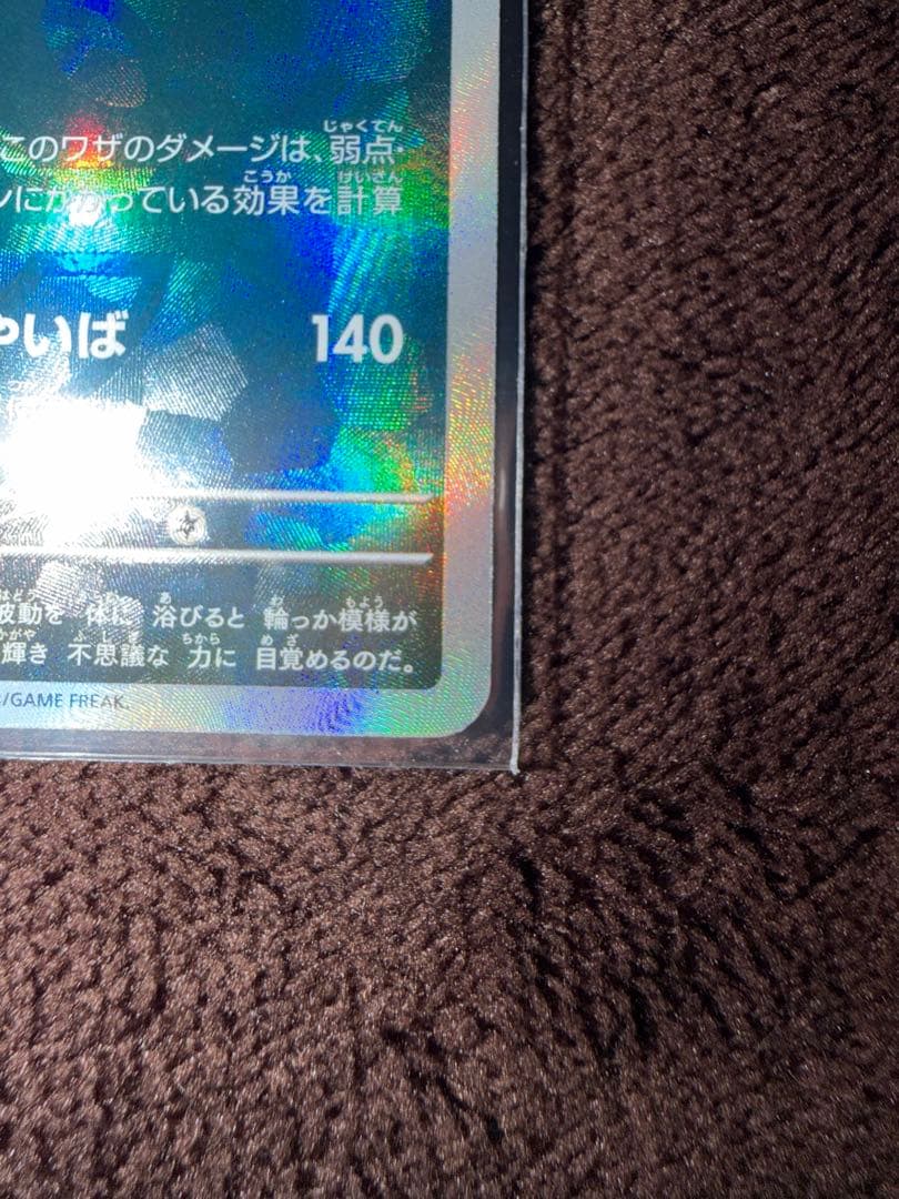 ブラッキー マスターボールミラー