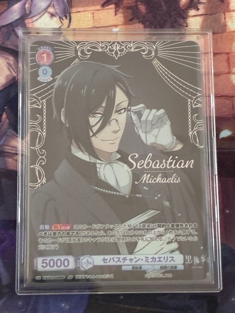 <美品> セバスチャン・ミカエリス SP スタートデッキ 箔押し サイン