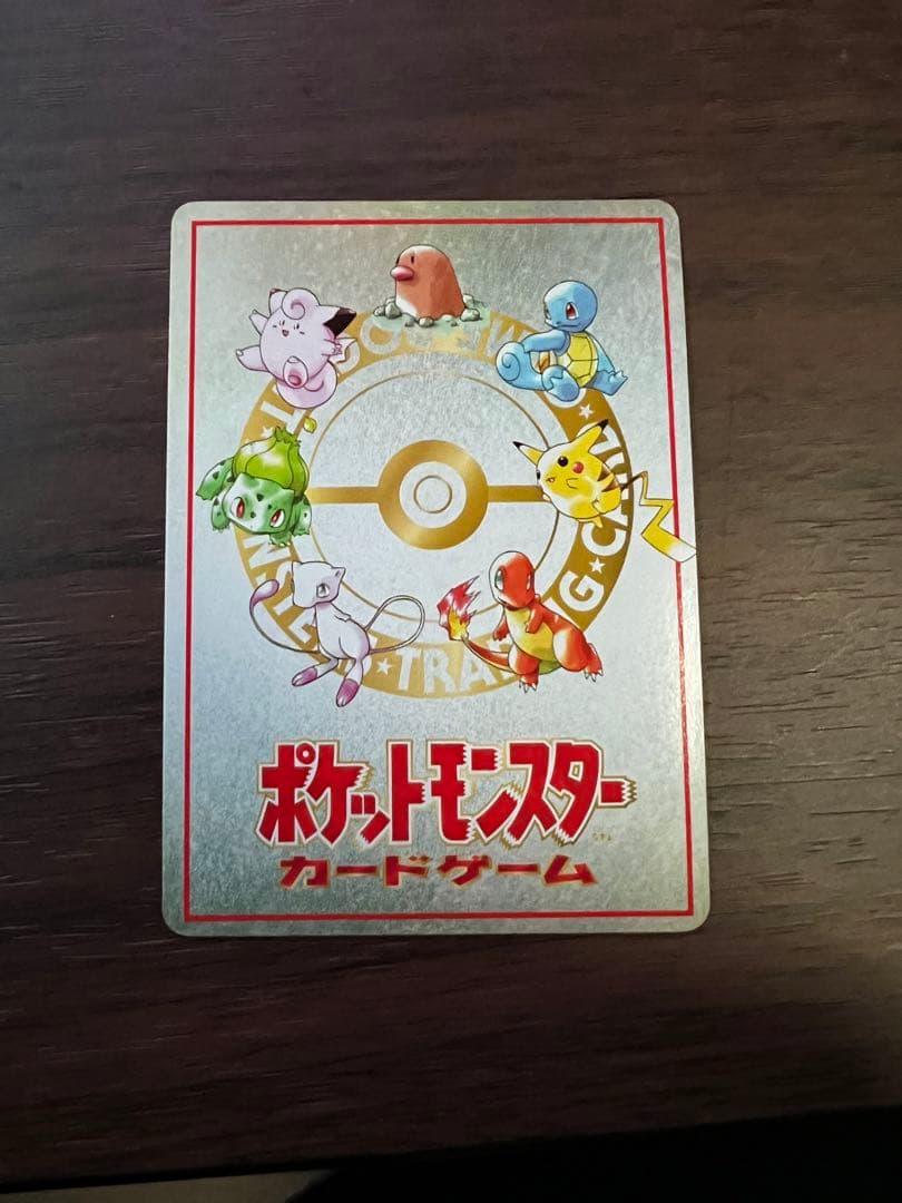 【希少】オーヤマのピカチュウ　美品