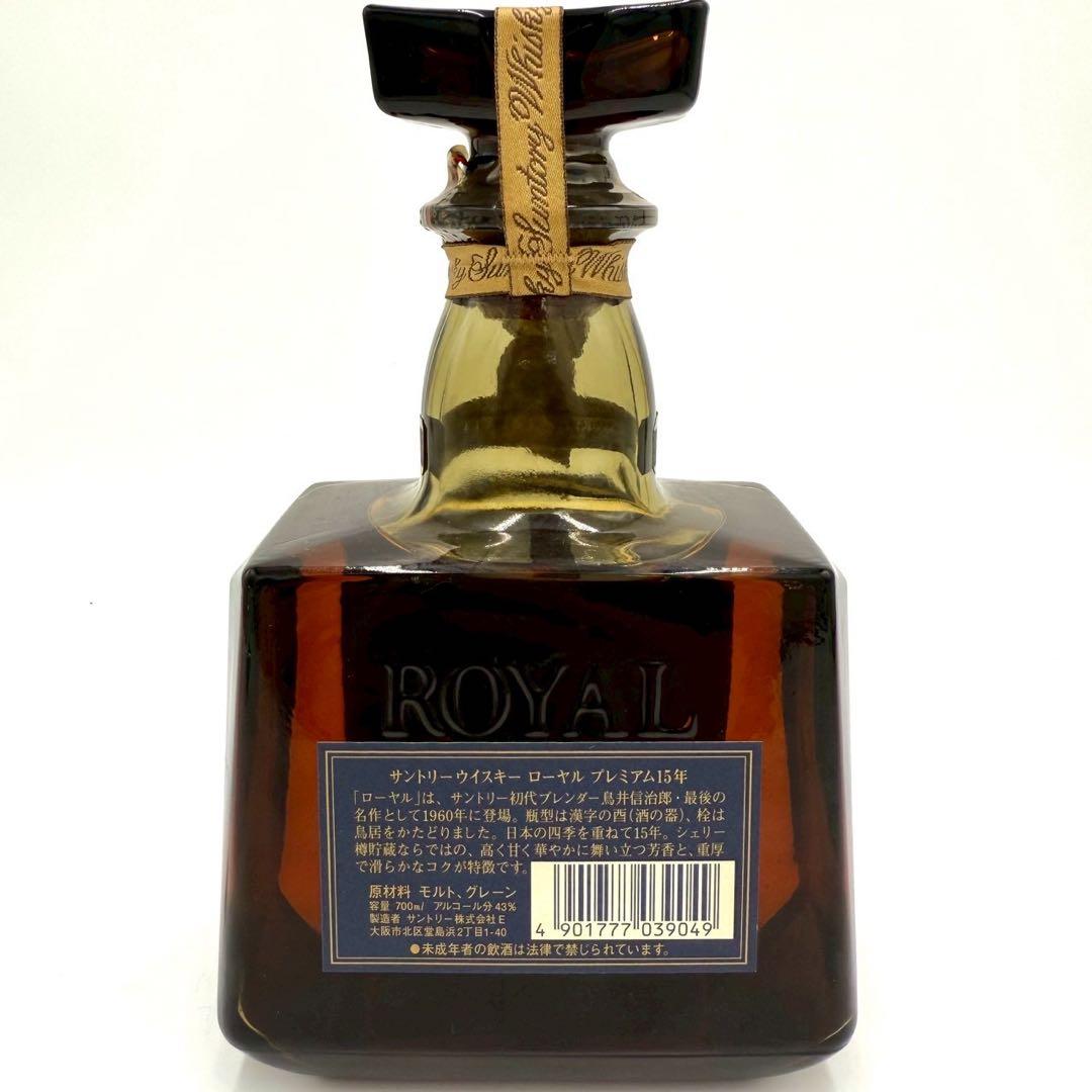 サントリー ローヤル プレミアム 15年　700ml 43% シェリー樽貯蔵