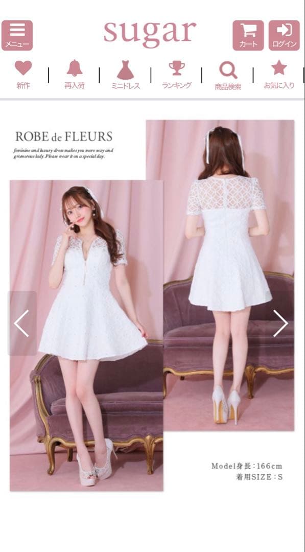 ROBE de FLEURS ホワイトナイトドレス Sサイズ