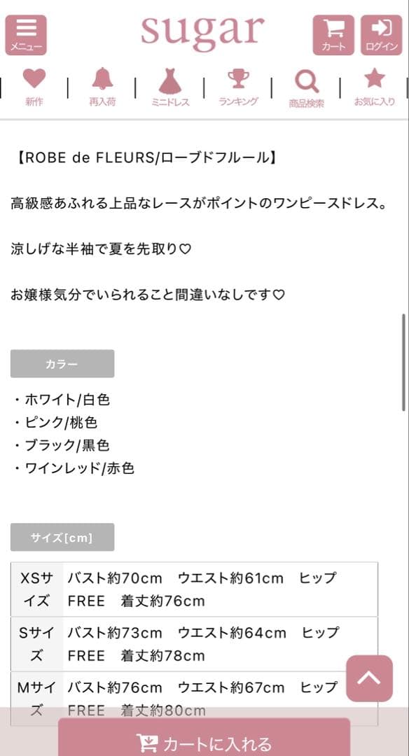 ROBE de FLEURS ホワイトナイトドレス Sサイズ