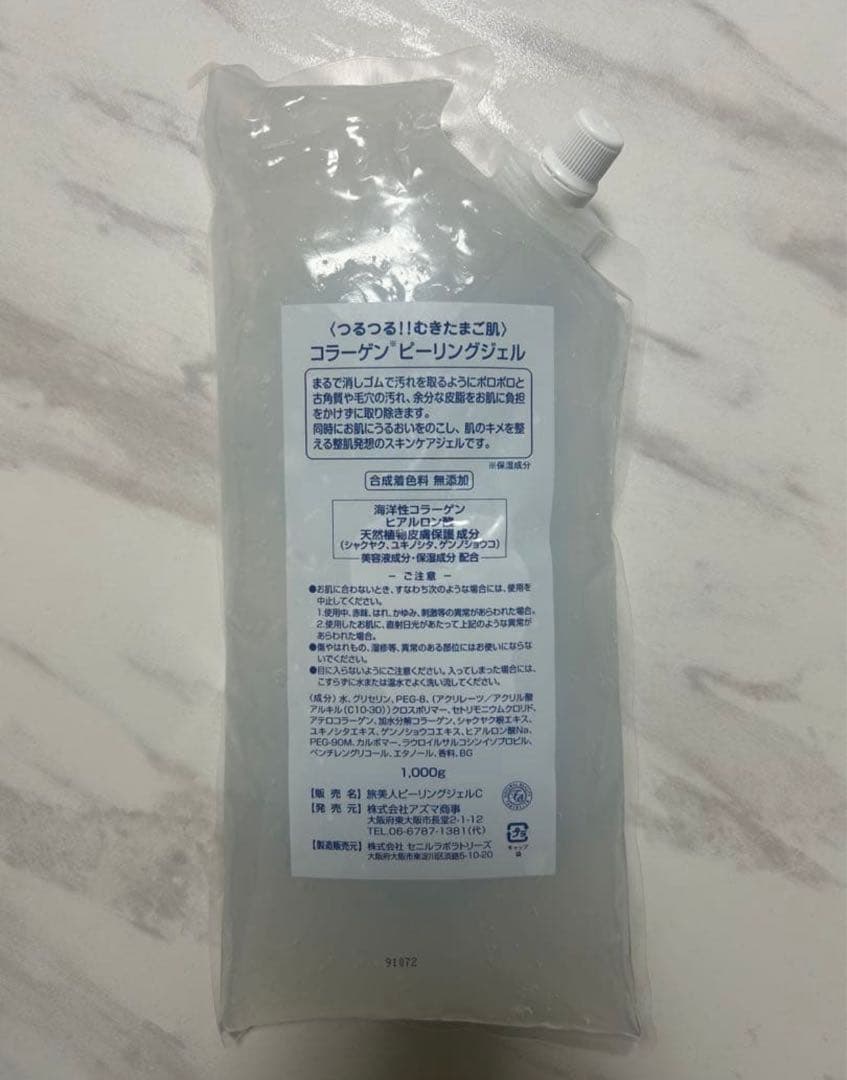 コラーゲン ピーリングジェル 1,000g 詰替用