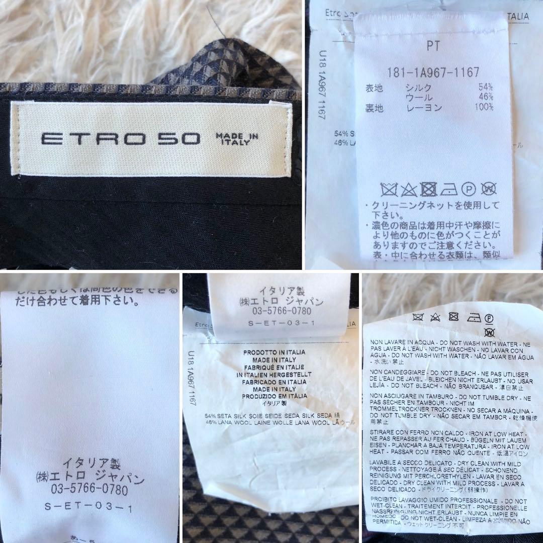 【極美品 現行 XL】エトロ　スラックス　ジオメトリック柄　ペイズリー　絹　毛