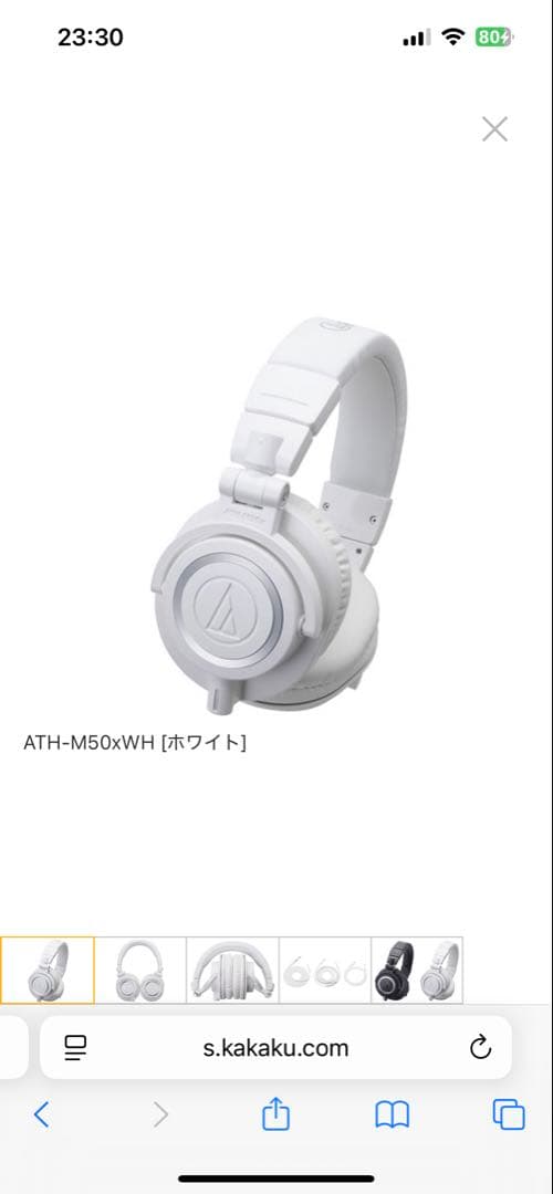 未開封 audio-technica ATH-M50x ホワイト