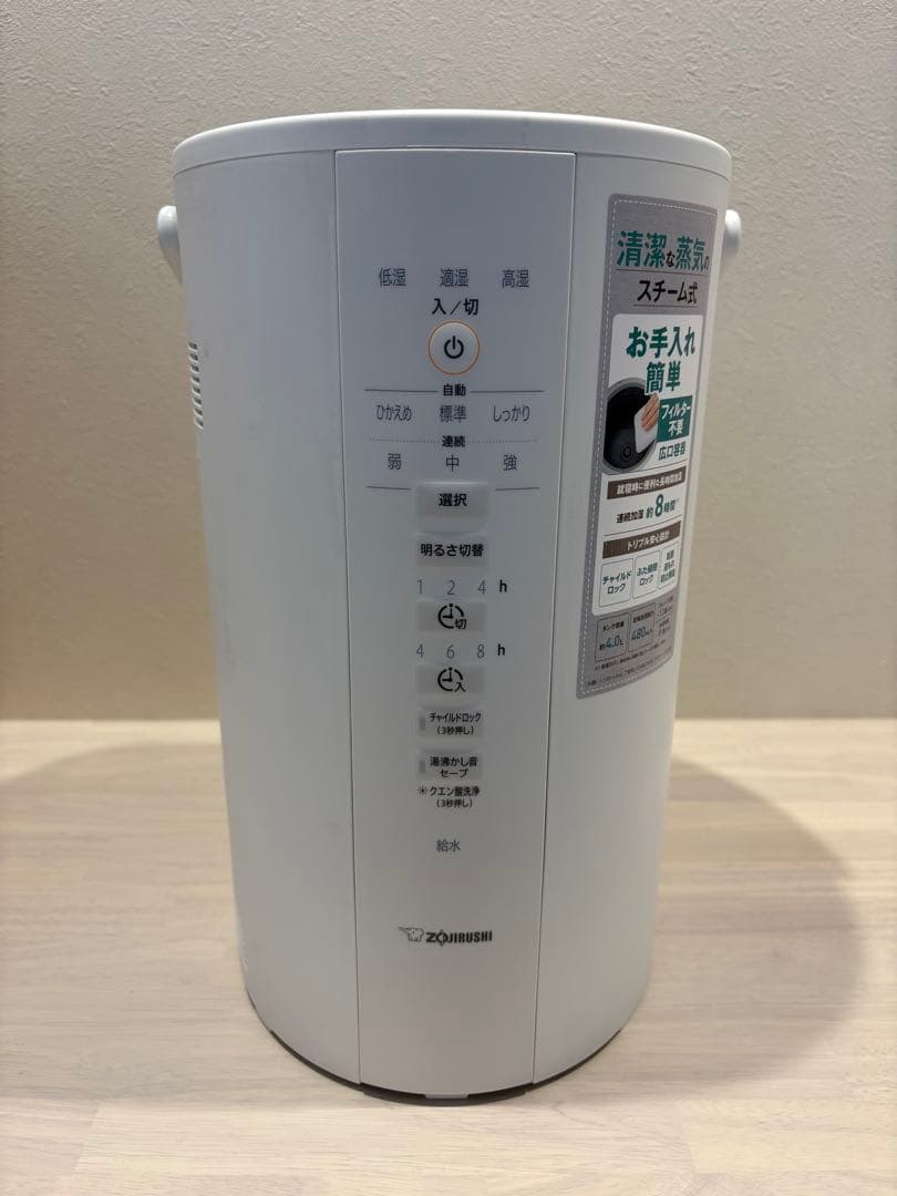 象印　スチーム式加湿器 EE-DD50-WA