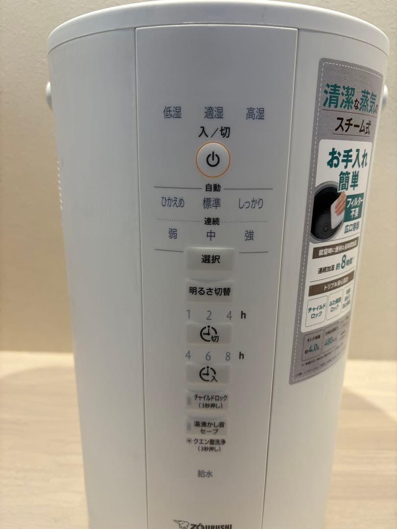 象印　スチーム式加湿器 EE-DD50-WA