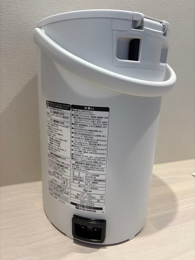 象印　スチーム式加湿器 EE-DD50-WA