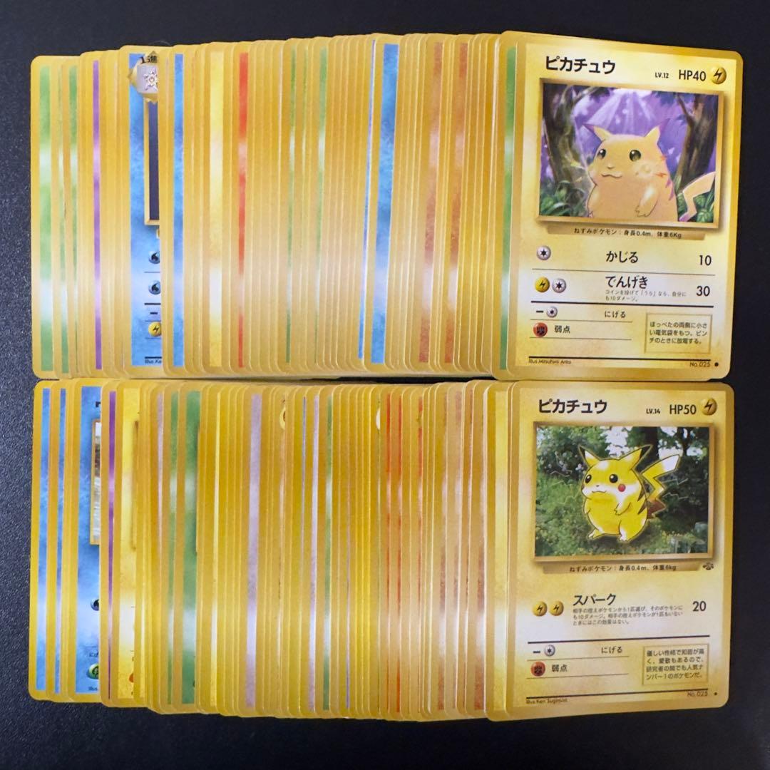 【被りなし】ポケモンカード　旧裏　ポケモンのみ　120枚　まとめ売り