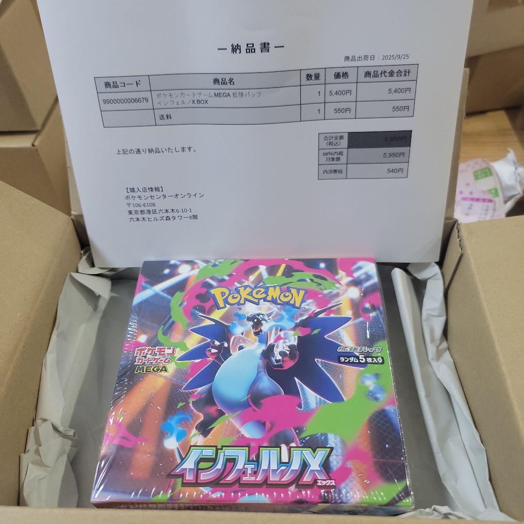 ポケモンカード インフェルノX