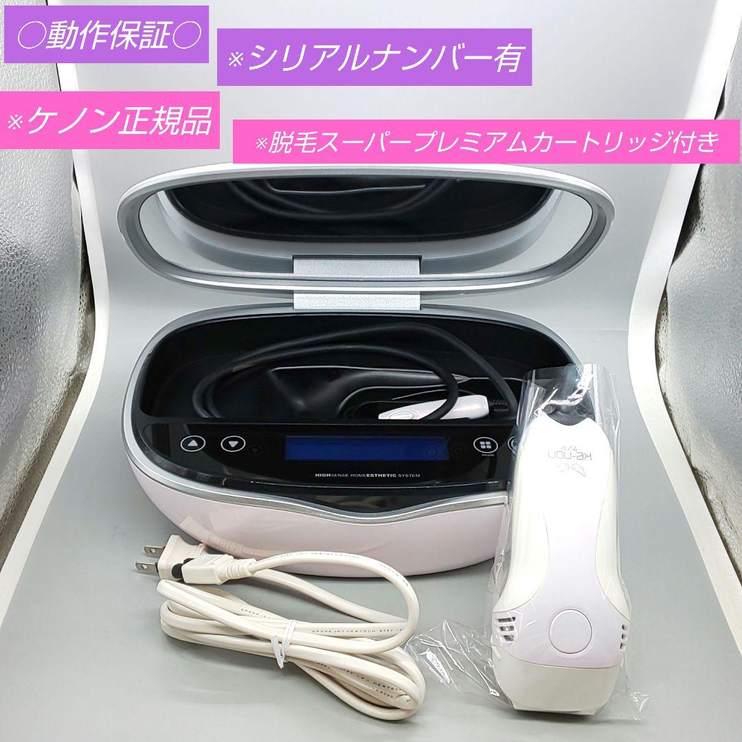 ケノン 脱毛器 ver8.4 脱毛スーパープレミアム付 最新シリーズ 36