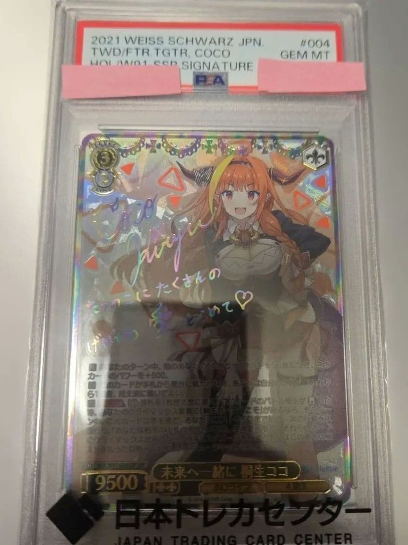 虹　サイン　ヴァイス　桐生ココ　未来へ一緒に