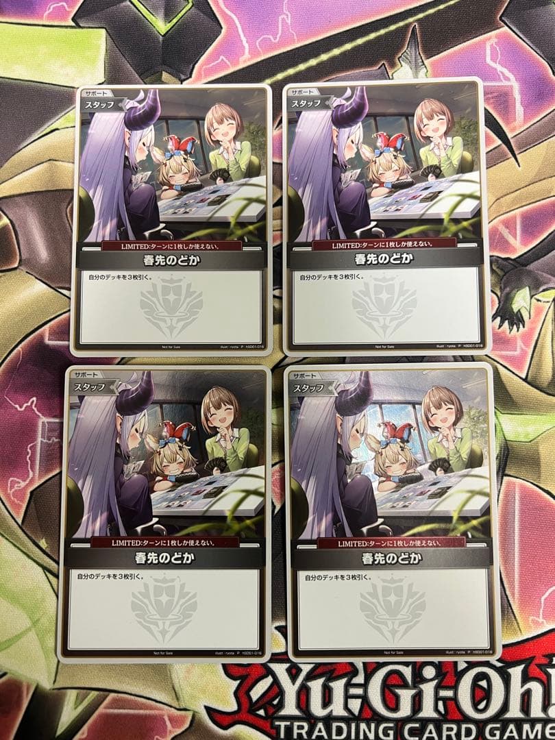 ホロライブカードゲーム　春先のどか　PR プロモ　トリオバトル　4枚セット