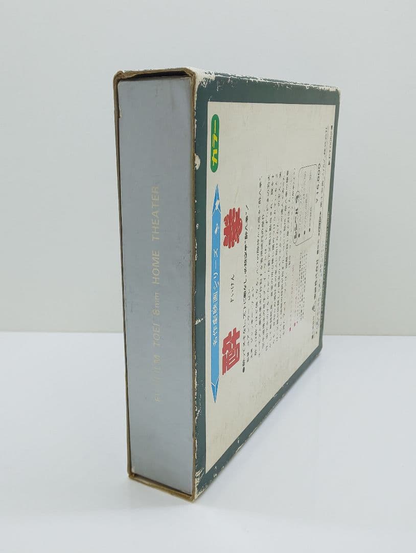 東映8ミリ/☆ドランクモンキー酔拳★◎ジャッキーチェン◎8ミリ 映画◆