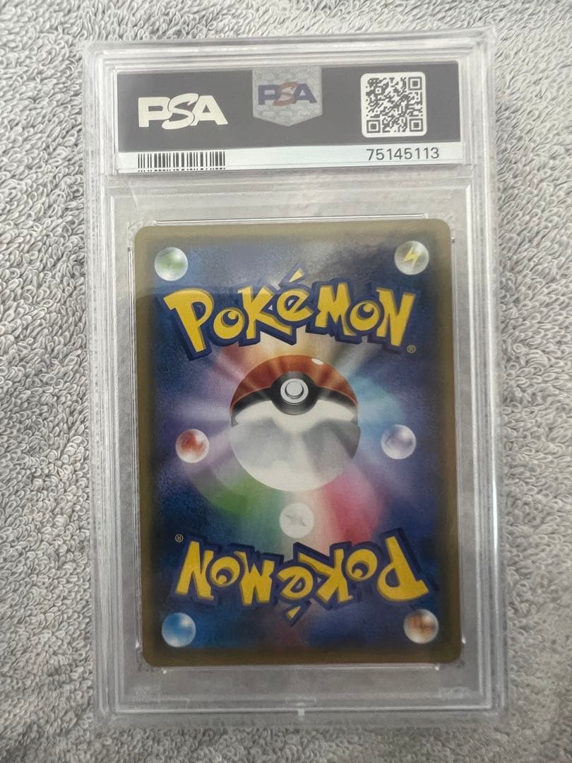 ナツメの暗示 SR PSA10