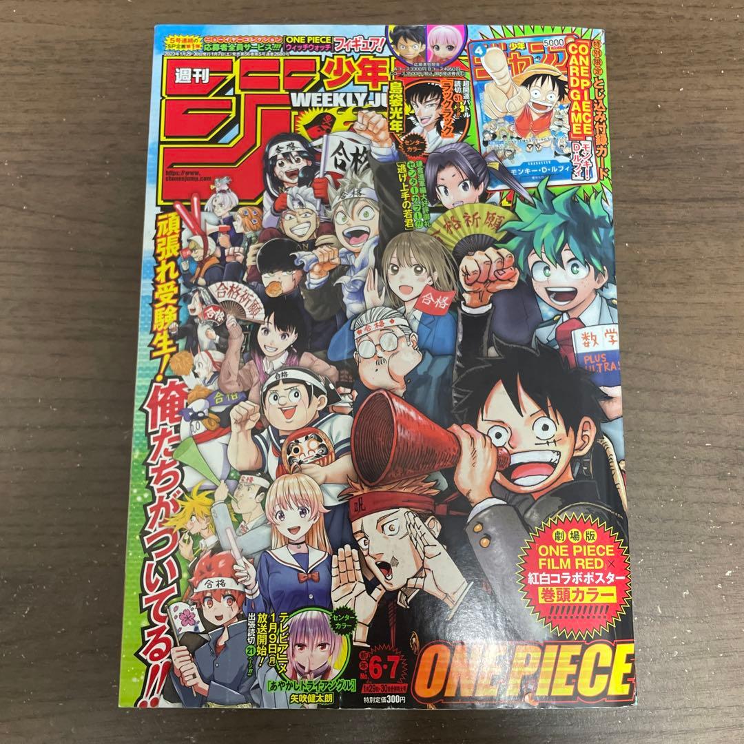 2023年6.7巻、36.37巻、42巻 ワンピースカード未開封