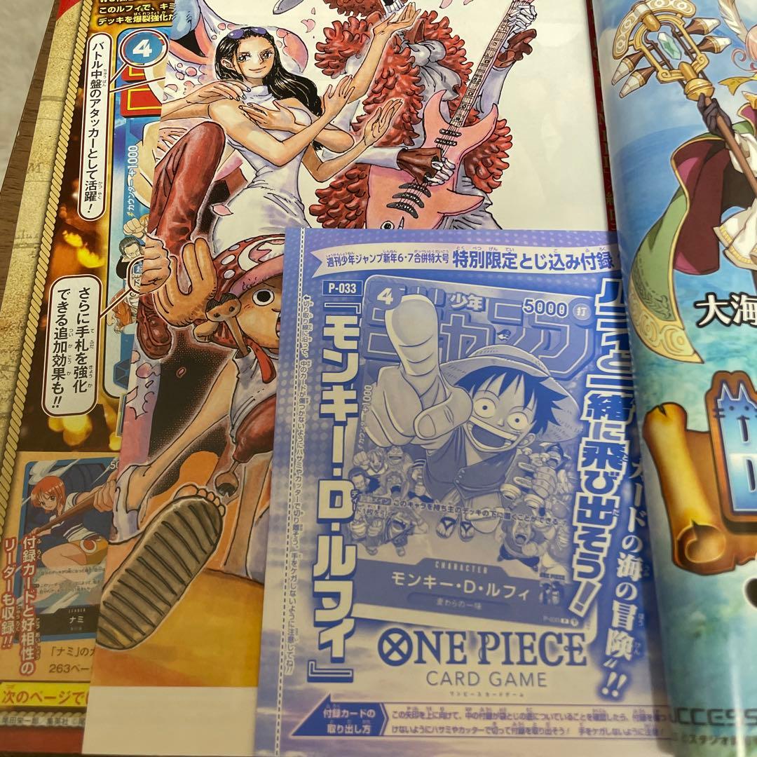 2023年6.7巻、36.37巻、42巻 ワンピースカード未開封