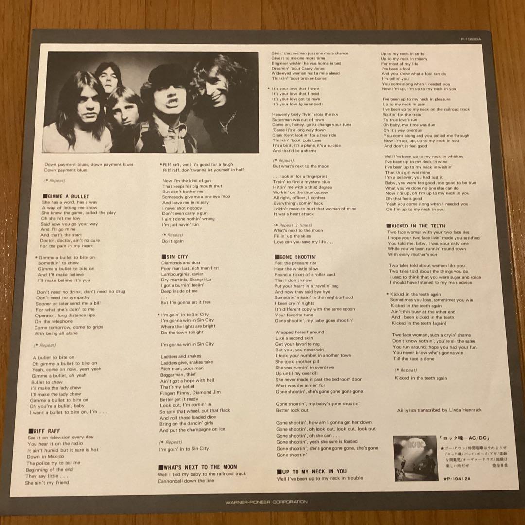 ◆AC/DC◆POWERAGE◆パワー・エイジ◆帯付きレア盤◆