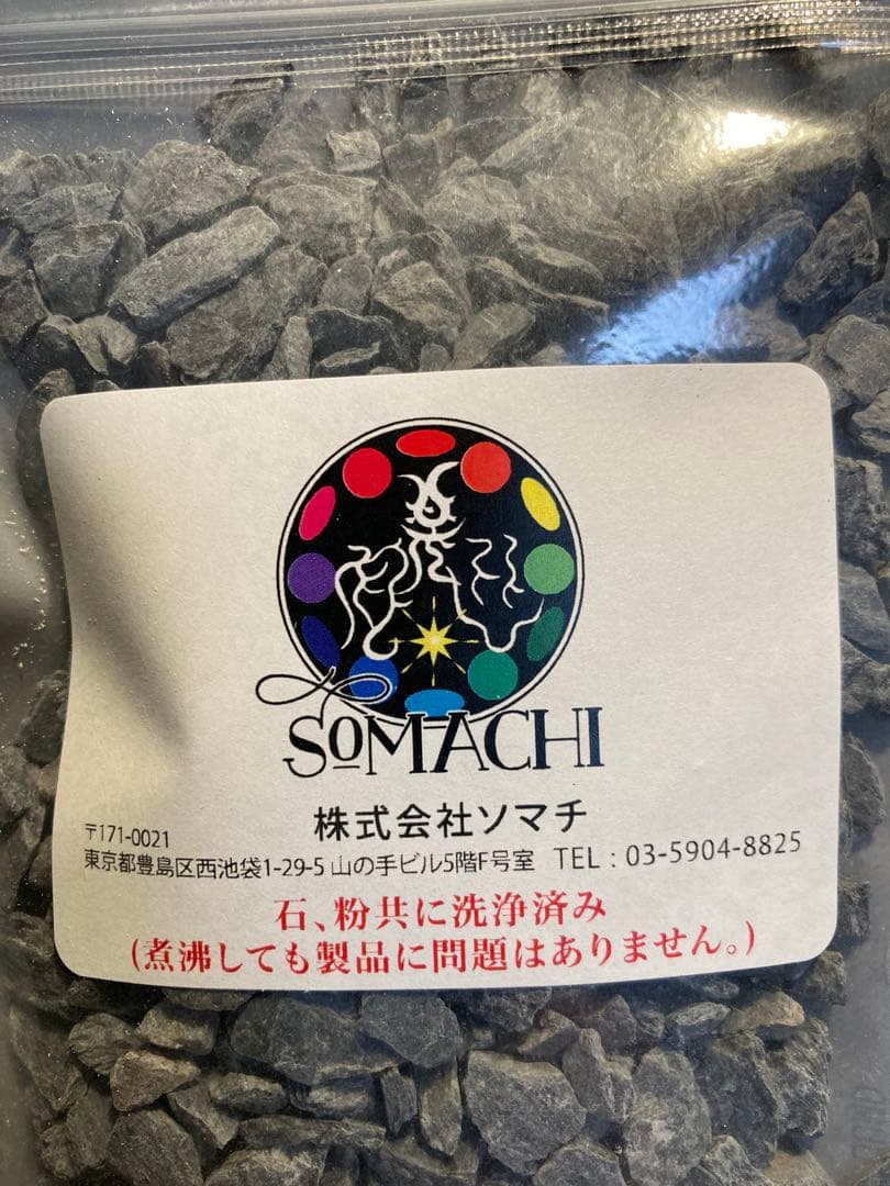 古代ソマチッド(石タイプ×3、粉タイプ×1、オマケ)