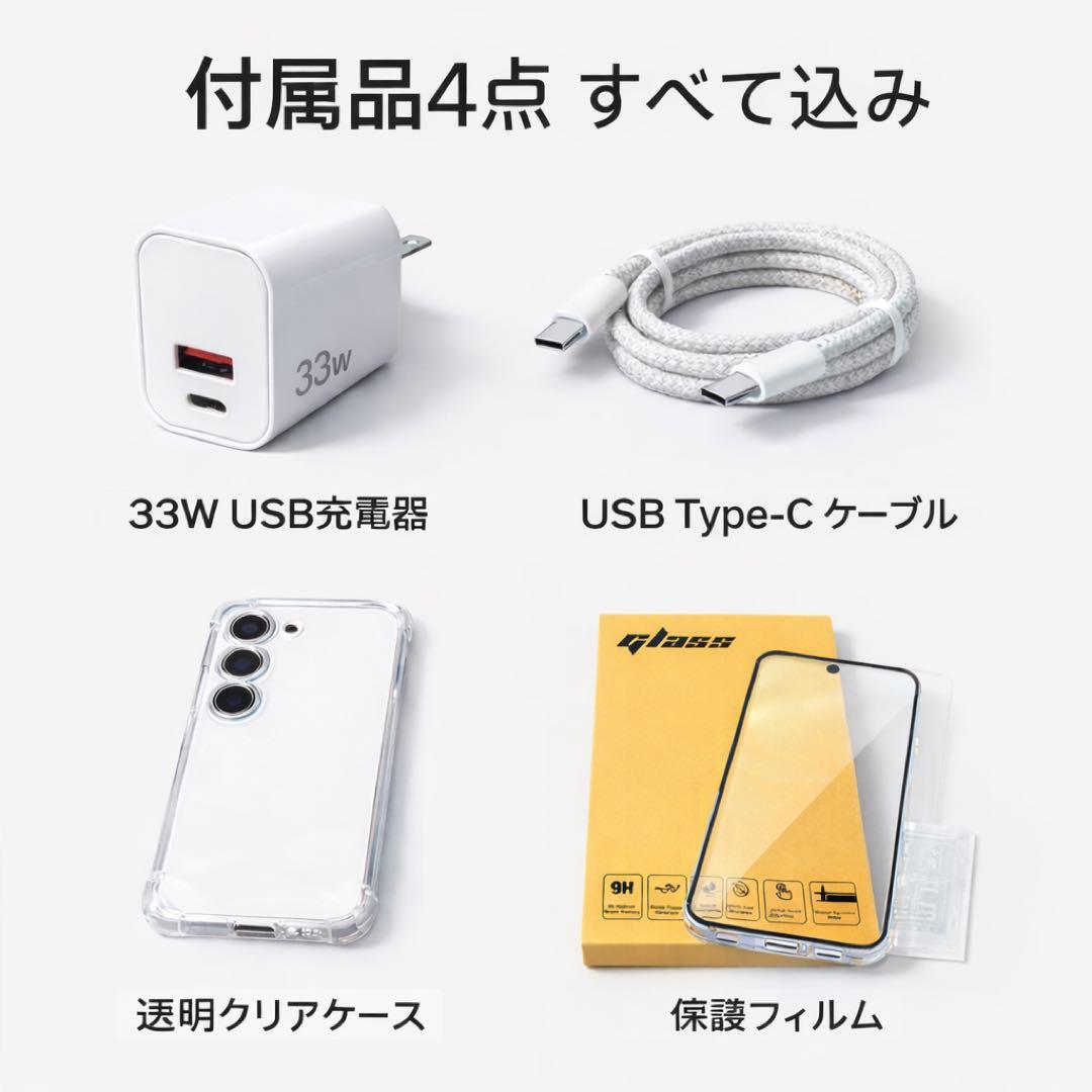 Galaxy S23 256GB docomo ラベンダー