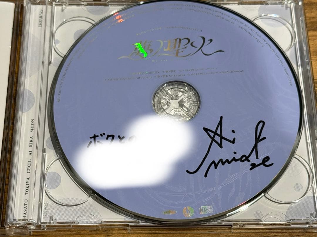 ∗*∗様 うたプリ 直筆サイン CD 藍