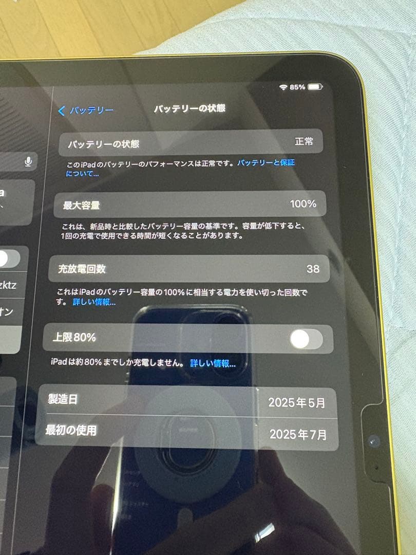 Apple iPad (A16) イエロー 128GB wifiモデル