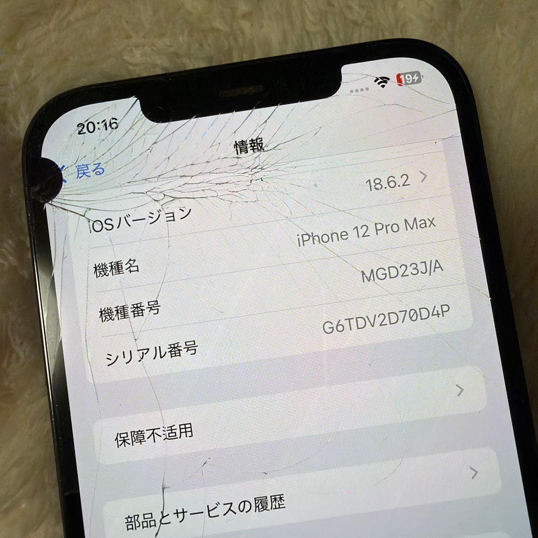 iPhone 12 ProMax 256GBグラファイト ひび割れあり 本体