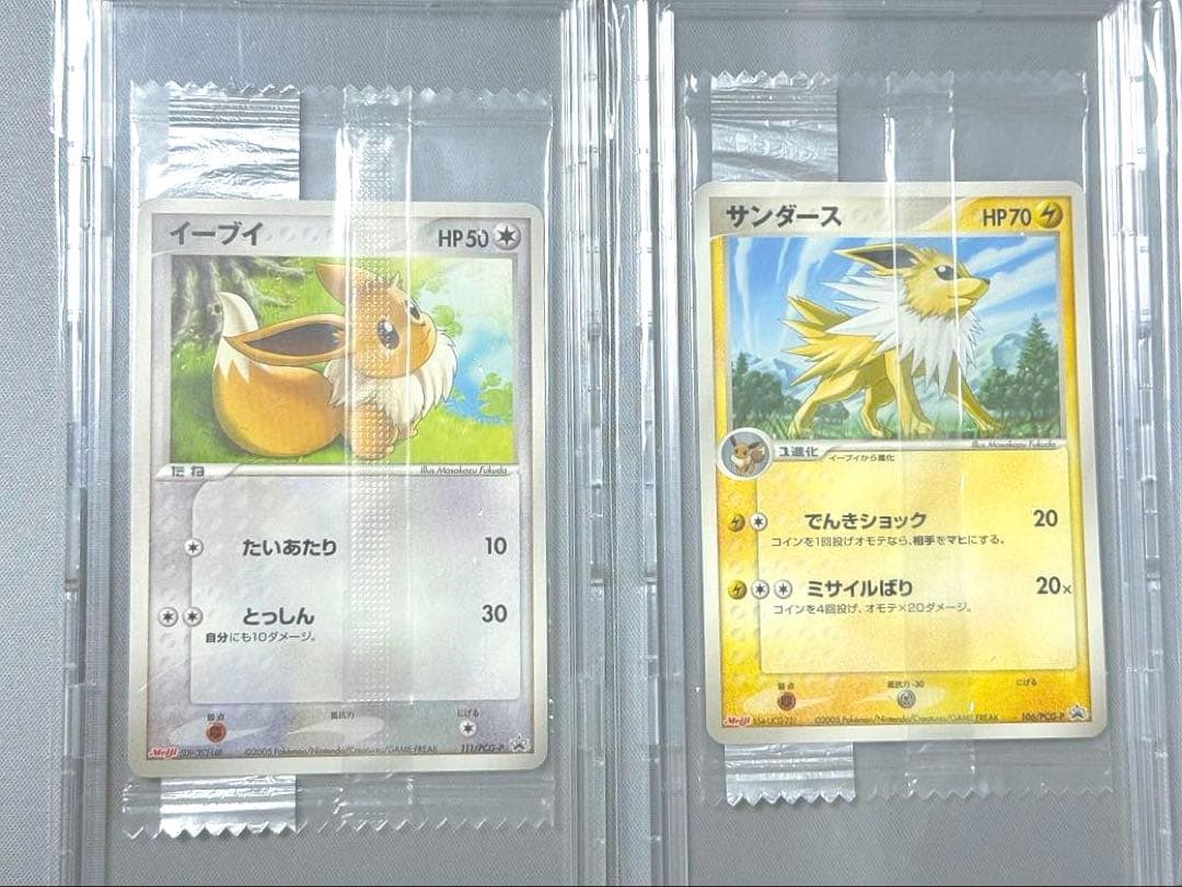 ★ポケカ 明治 プロモ イーブイ サンダース シャワーズ ブースター 未開封★