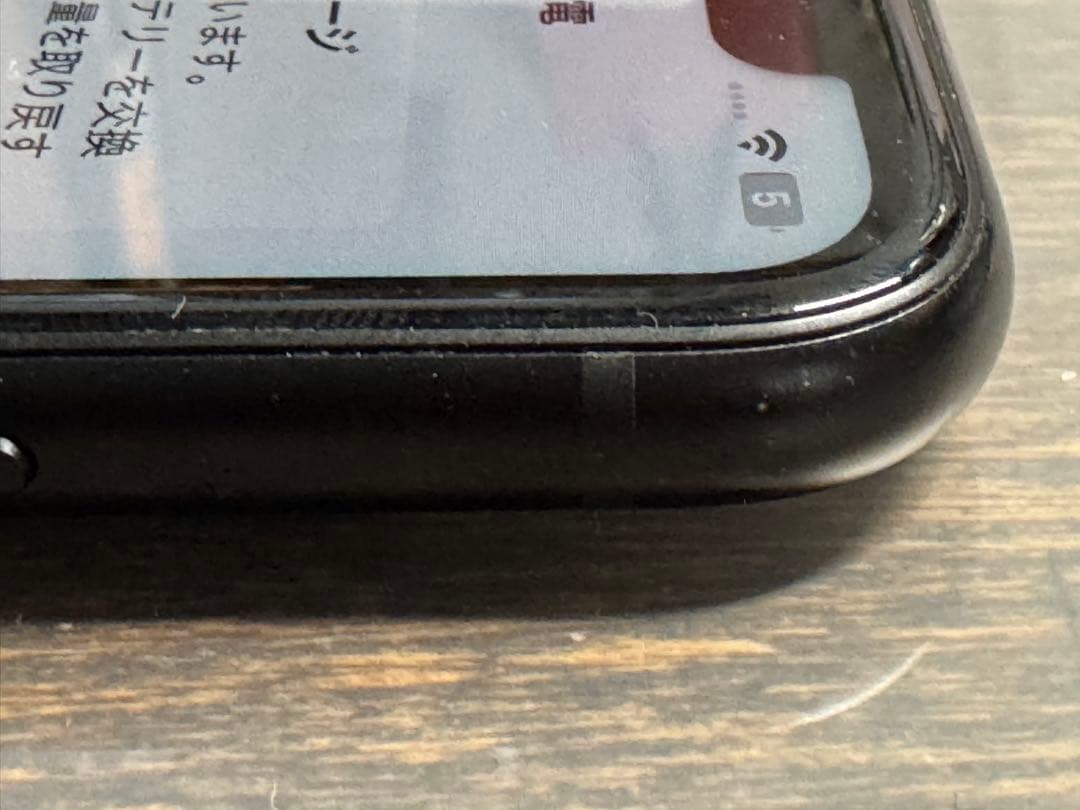 スマートフォン 本体 バッテリー79%