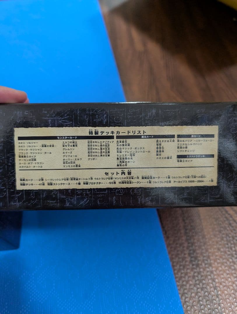 遊戯王　決闘王の記憶　3種類　新品　未開封　3個　セット