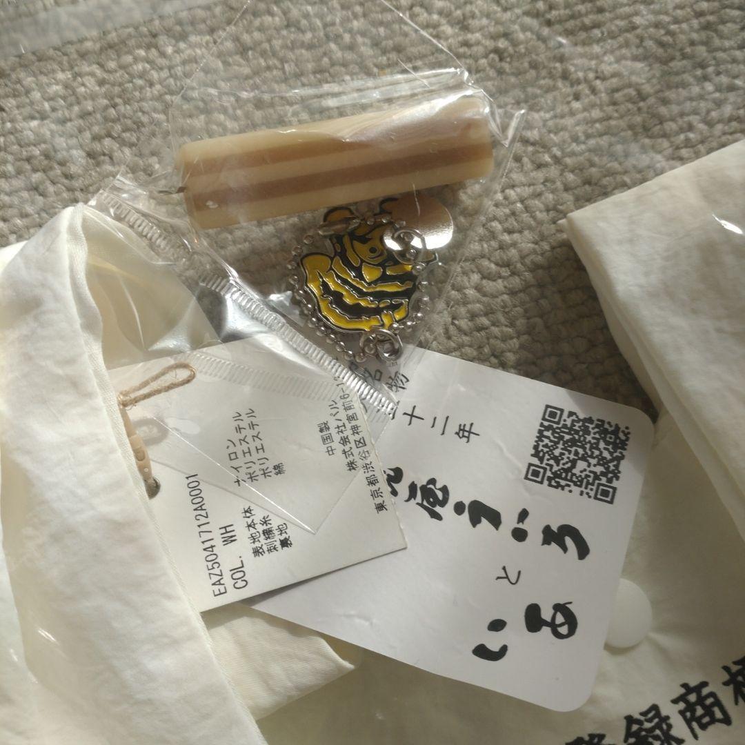 未使用　ear 虎屋ういろコラボバッグ　撥水A4対応チャーム付き