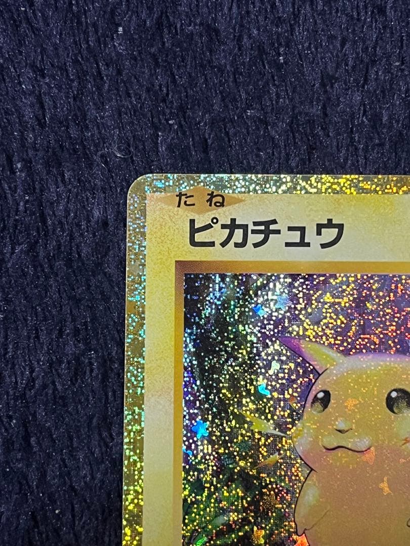 ピカチュウ [CLL 008/032](ポケモンカードゲーム Classic)