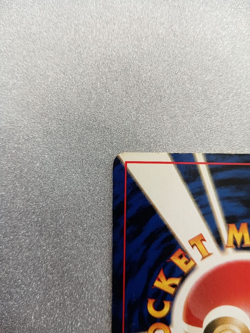 リザード LV.32 HP80 ポケモンカード　旧裏