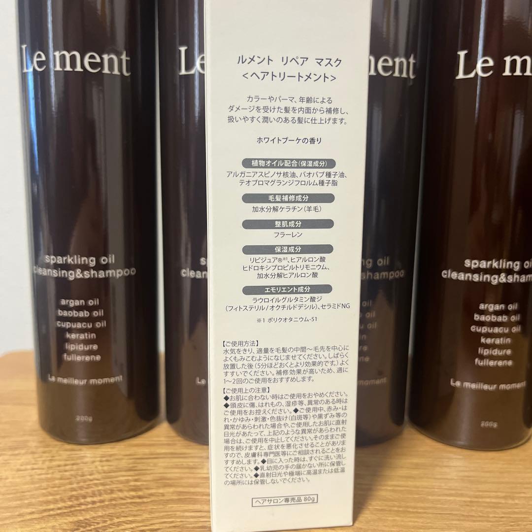 ルメント スパークリングオイル クレンジング&シャンプー6本・リペアマスクセット