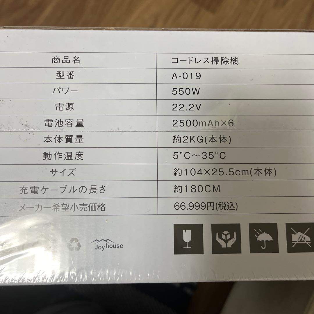 たきらうさま専用　 機能コードレス掃除機