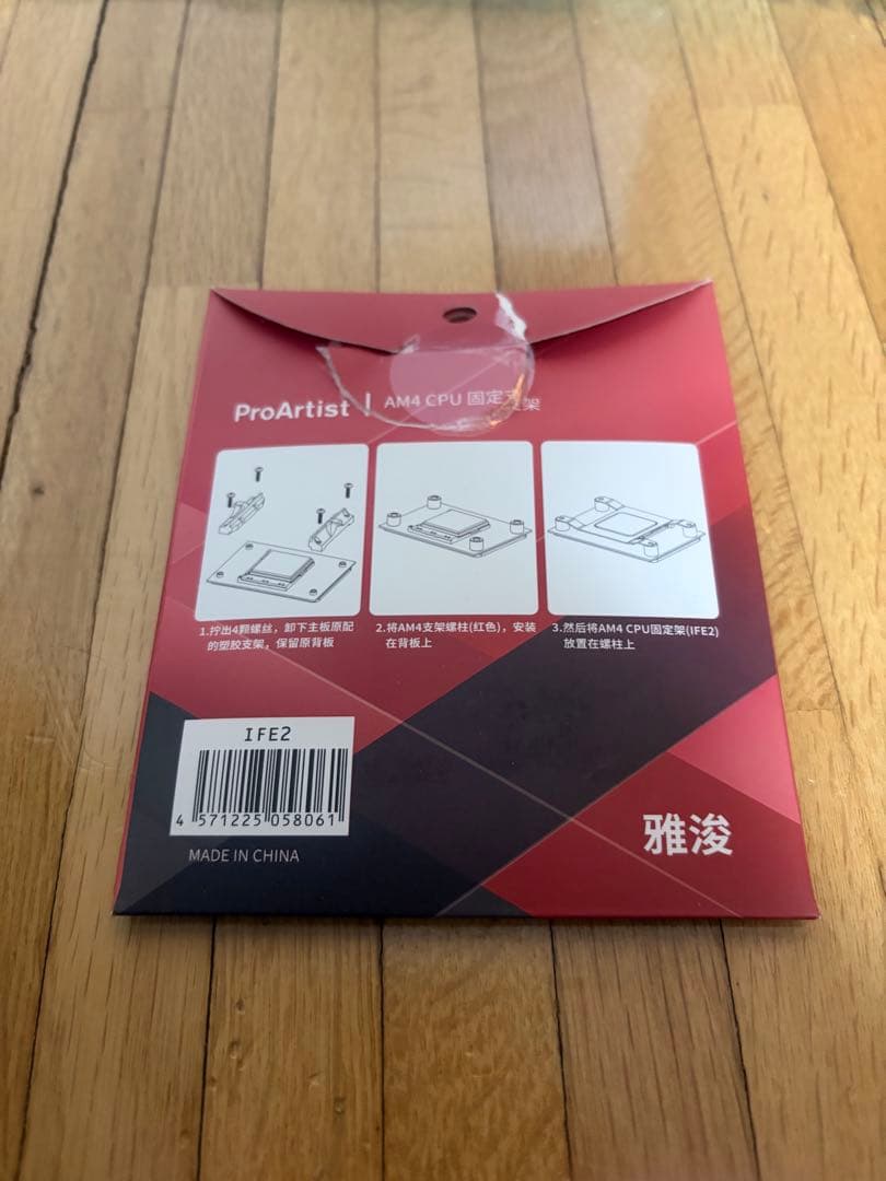 Ryzen 9 5950X（クーラーなし）　スッポン防止金具・CPUグリス付き