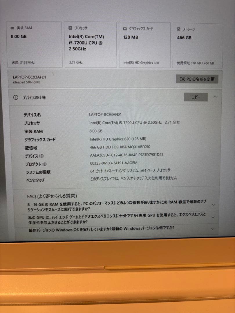 Lenovo ideapad 510-15IKB core i5 ノートパソコン