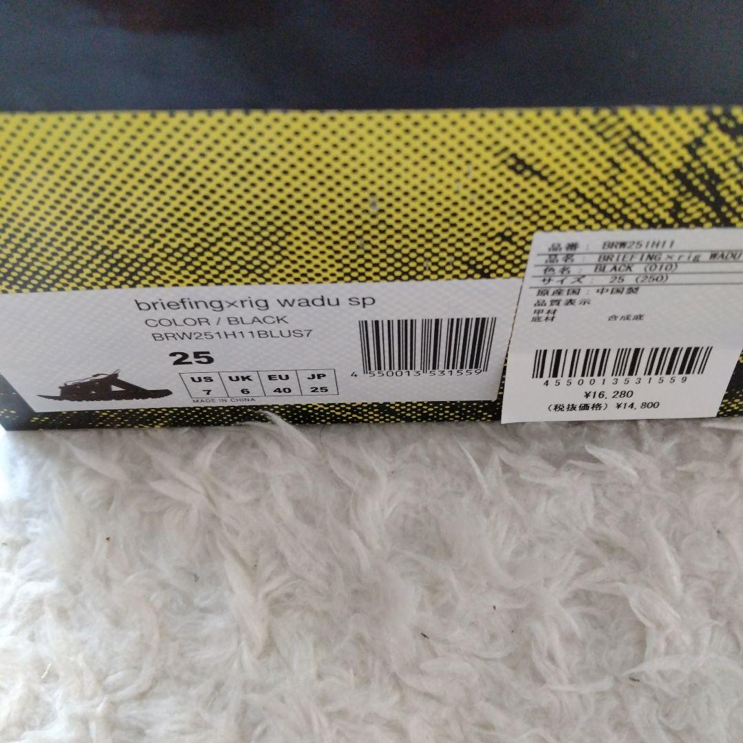 BRIEFING×rig WADU SP