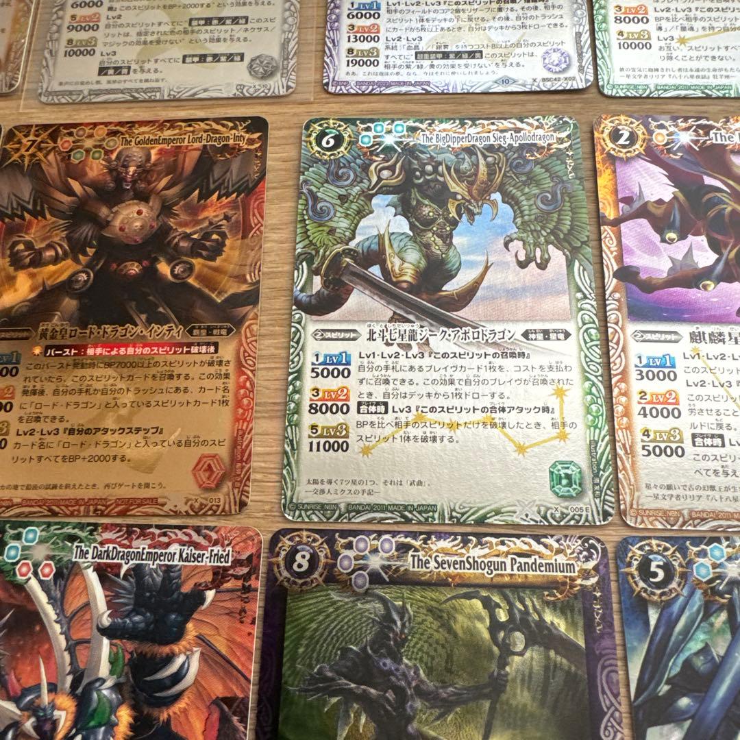 バトルスピリッツ　初期　Xレア　まとめ売り【5468