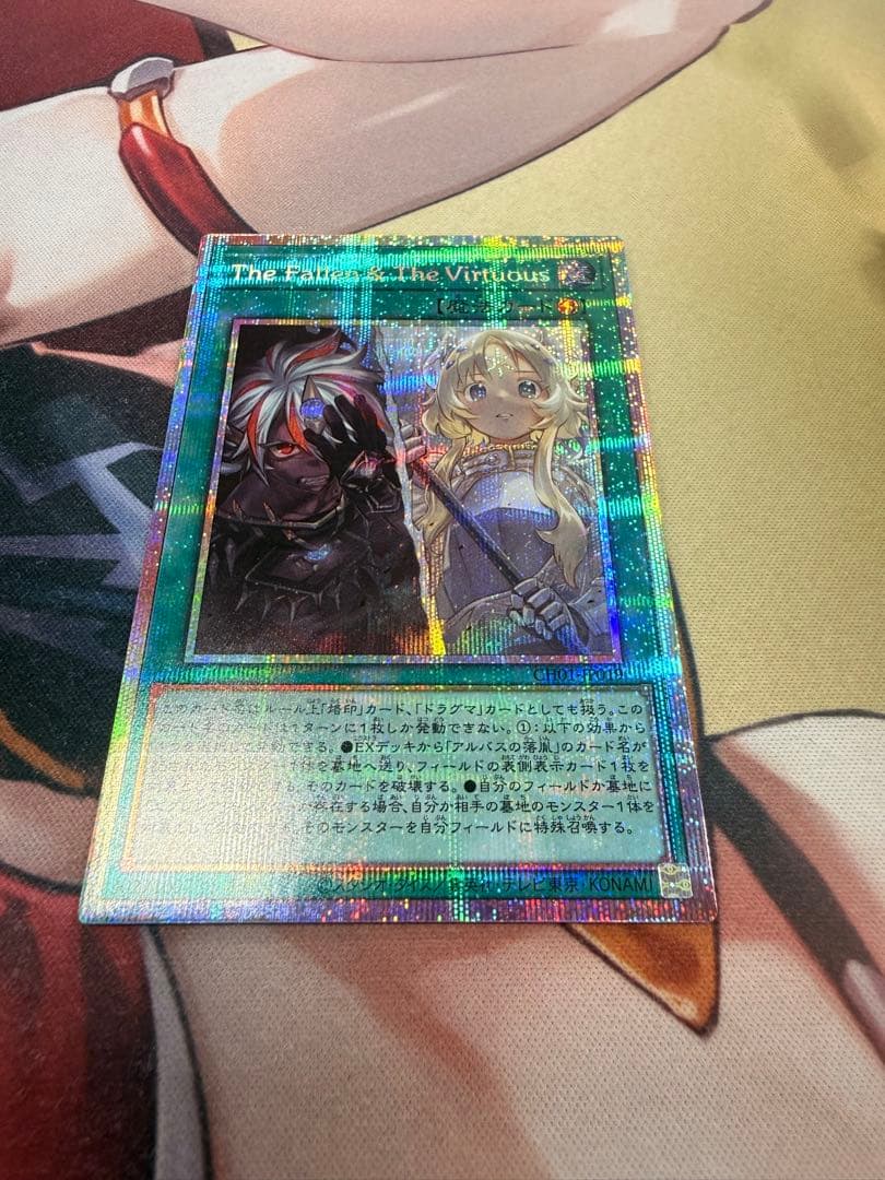 The Fallen & Virtuous プリシク