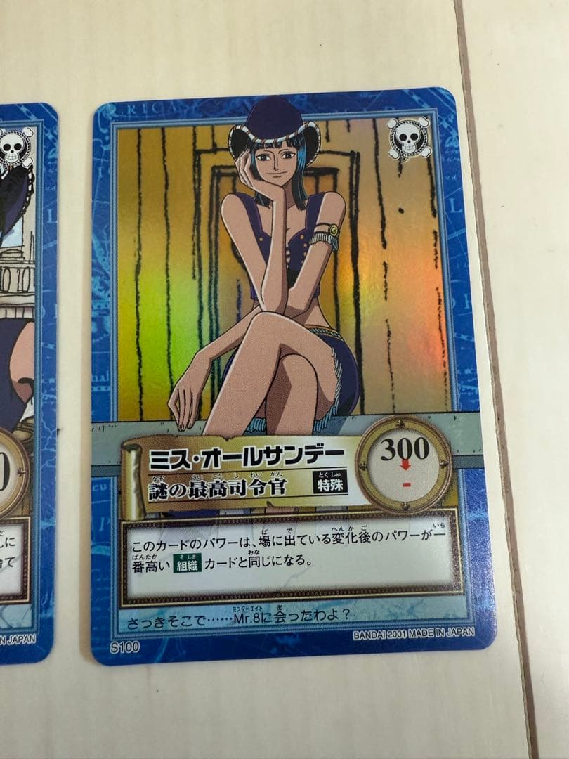 ワンピースカード　ハイパーバトルカード　ニコロビン