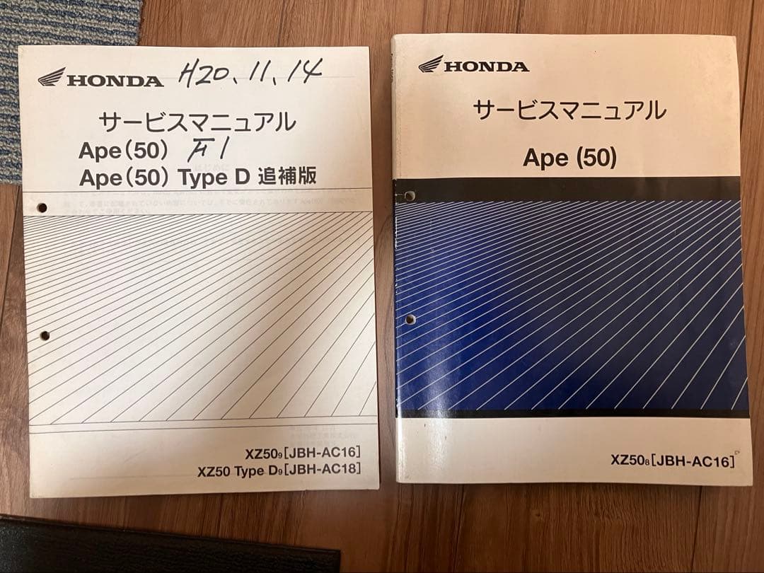 HONDA Ape (50) Type D サービスマニュアル