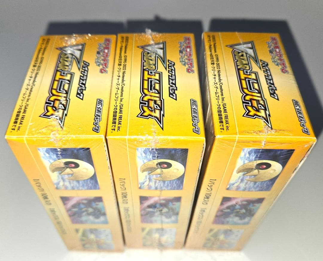 ポケモンカードゲーム VSTARユニバース シュリンク付き 旧型 3 BOX