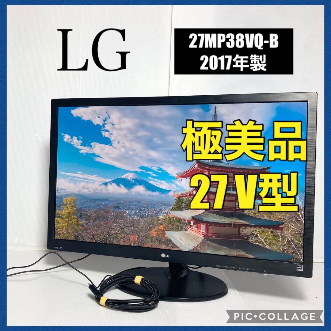 美品 LG 27型 モニターディスプレイ 27MP38VQ-B 2017年製