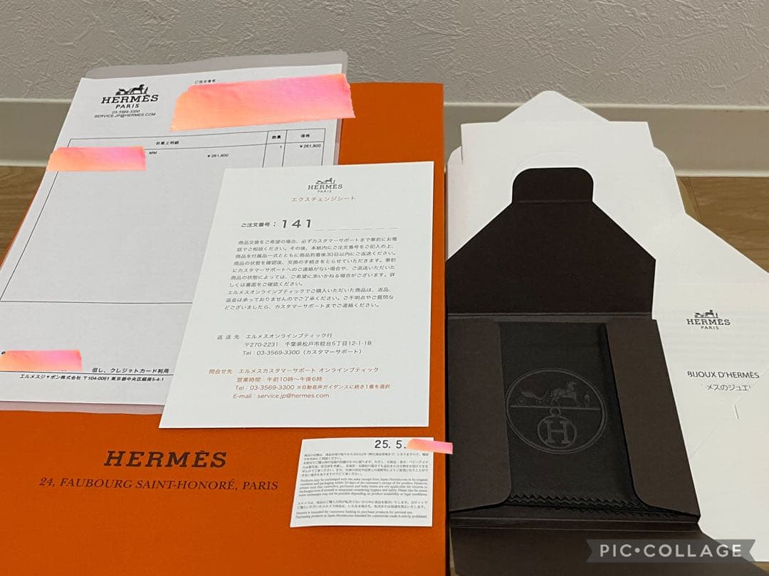 【新品】HERMES MM 14コマ シェーヌダンクル