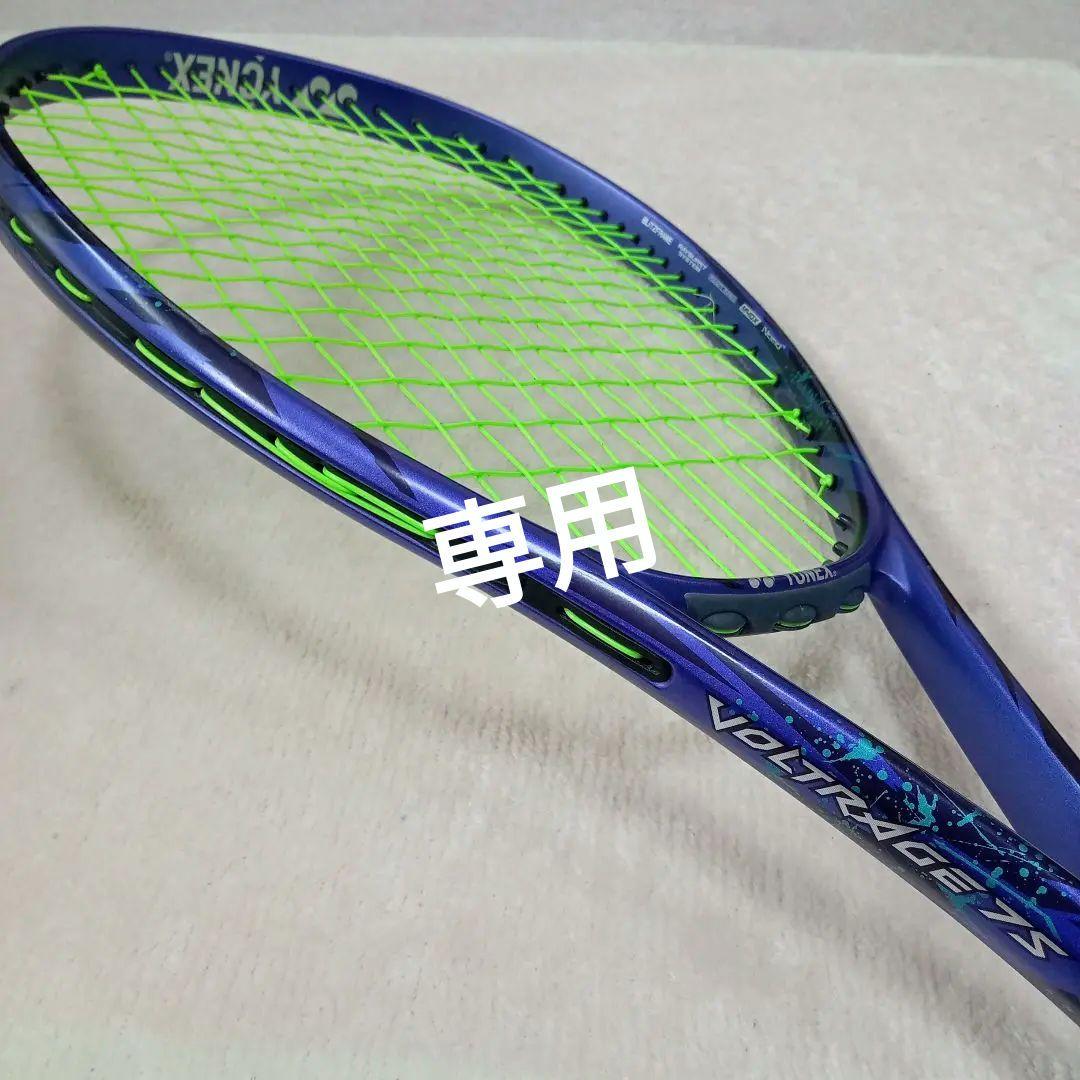 ボルトレイジ7S ソフトテニスラケット アメジスト ヨネックス