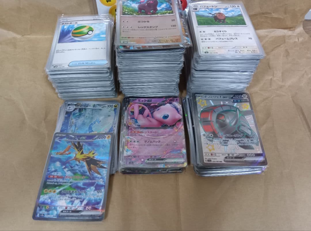 ポケモンカード　サンダーex SAR その他セット