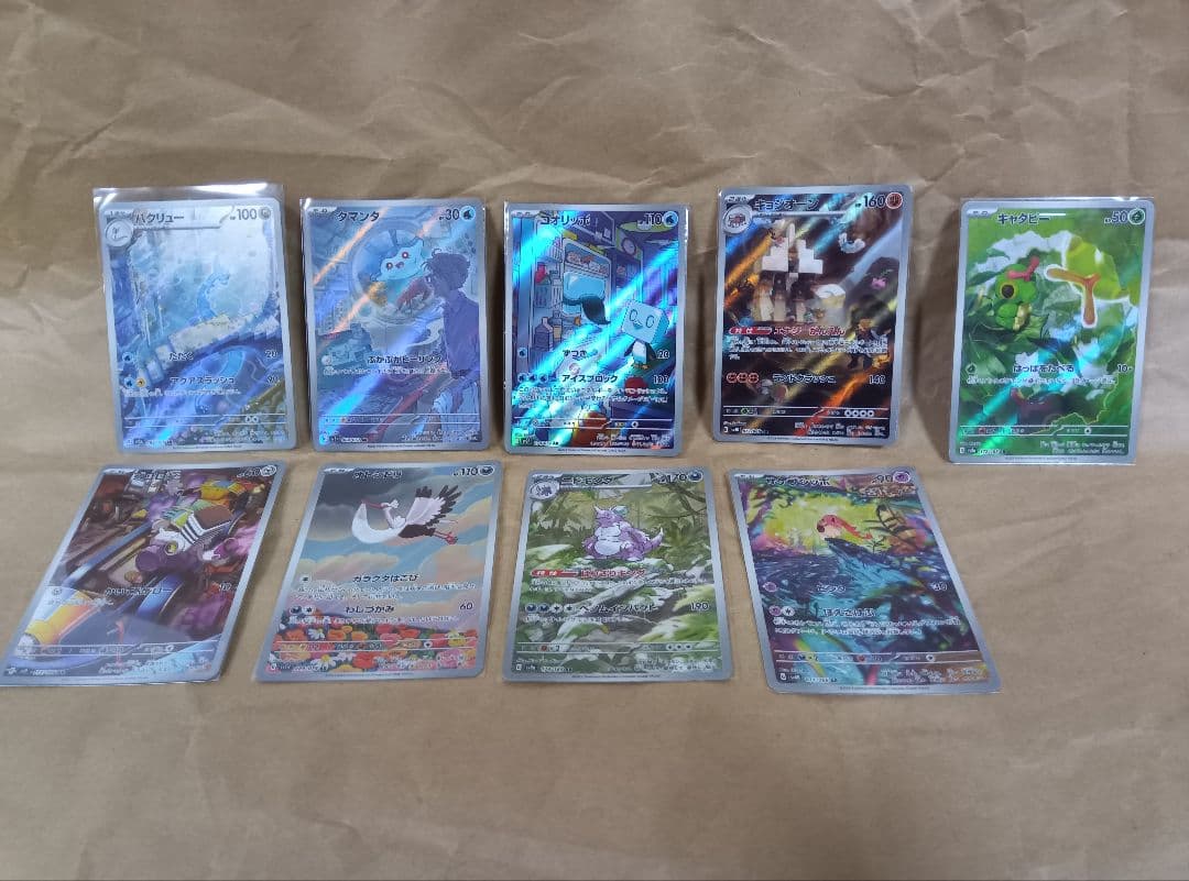 ポケモンカード　サンダーex SAR その他セット