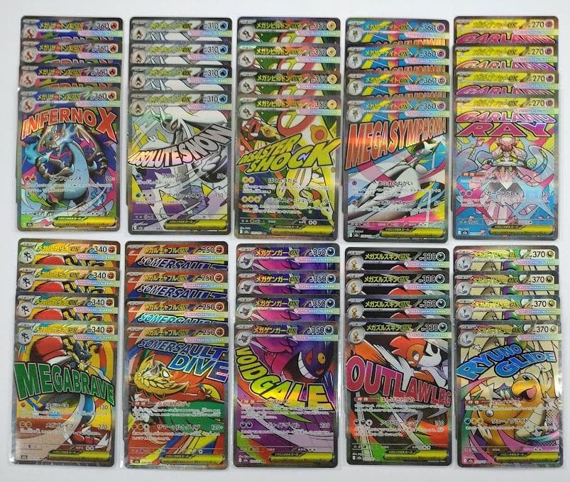 ポケモンカード MAGAドリームex MA 10種 ×4セット フルコンプリート