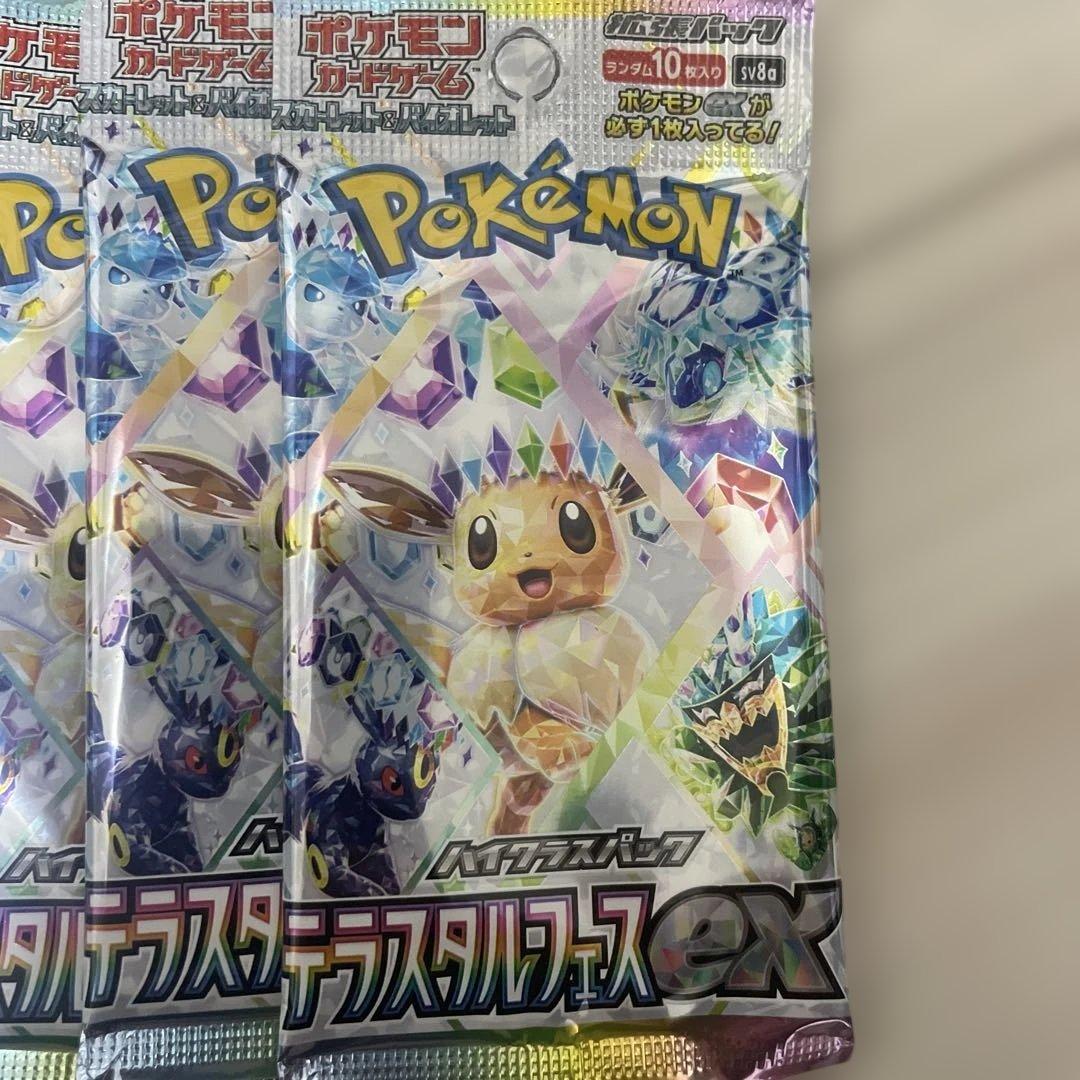 ポケモンカード　パックまとめ売り